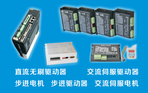 24vdc直流無刷電機控制器